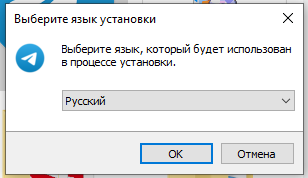установить телеграмм на компьютер