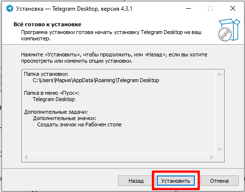установить телеграмм на компьютер