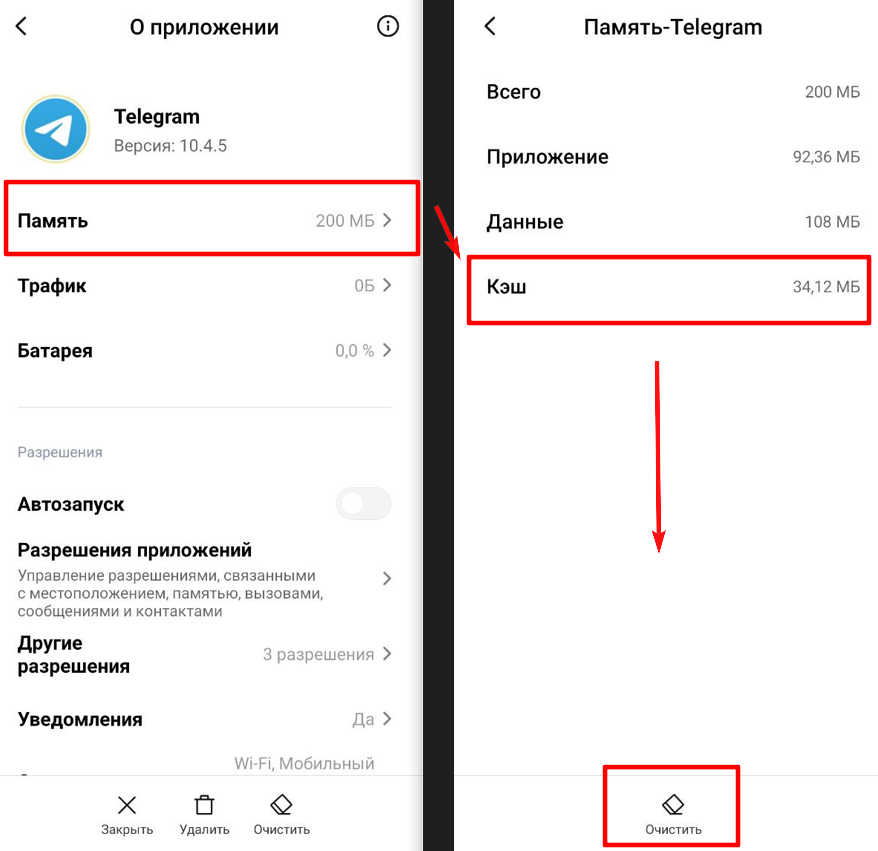 как почистить телеграмм на андроид