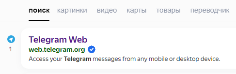 телеграм веб